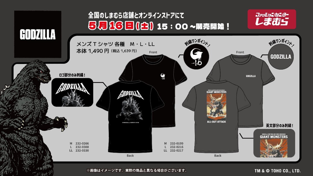 【6月16日まで価格】GODZILLA グッズ11種セット ゴジラシリーズ グッズリスト 限定品編 しまむら - キャラクターグッズ