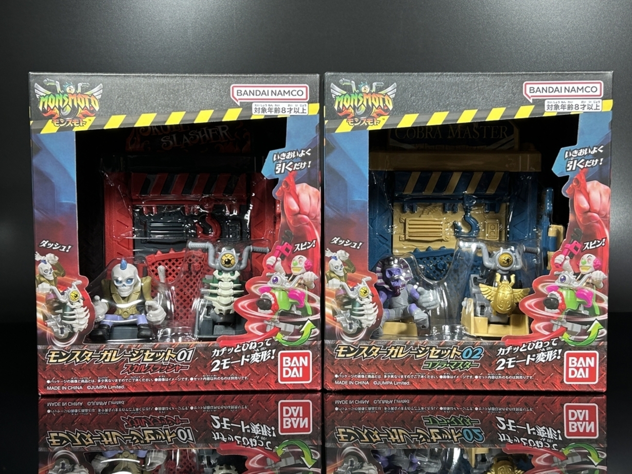 BANDAI モンスモト モンスターガレージセット01 スカル