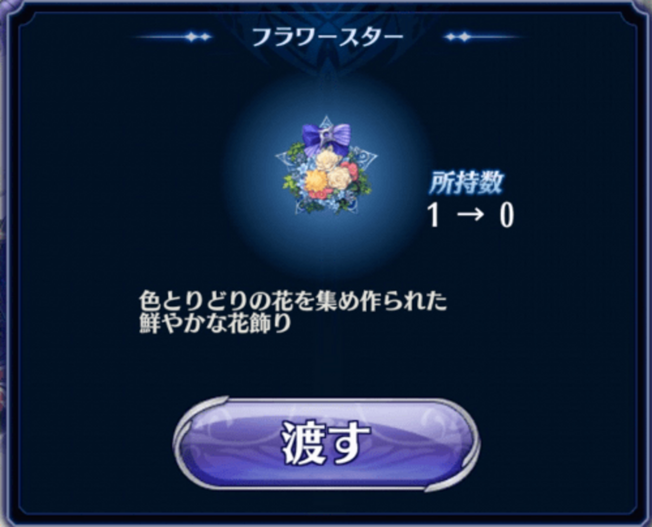 2022年ホワイトデー依頼】メギドに感謝を伝えよう - 物好き流メギド72