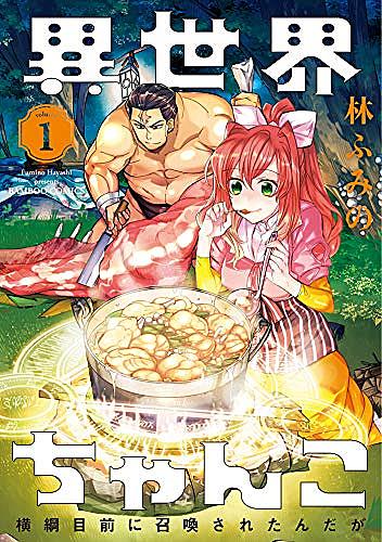 山東ユカとは マンガの人気 最新記事を集めました はてな 山東ユカとは マンガの人気 最新記事を集めました はてな