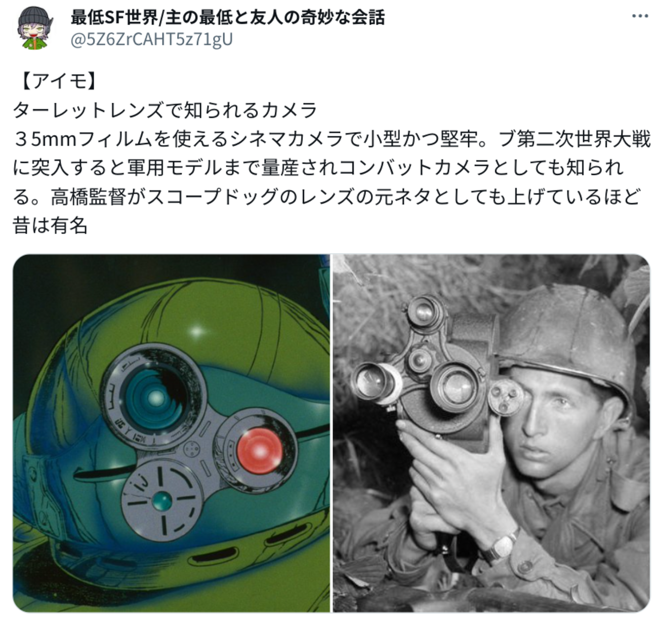 スコープドッグのレンズの元ネタ』の事。 - deahiro
