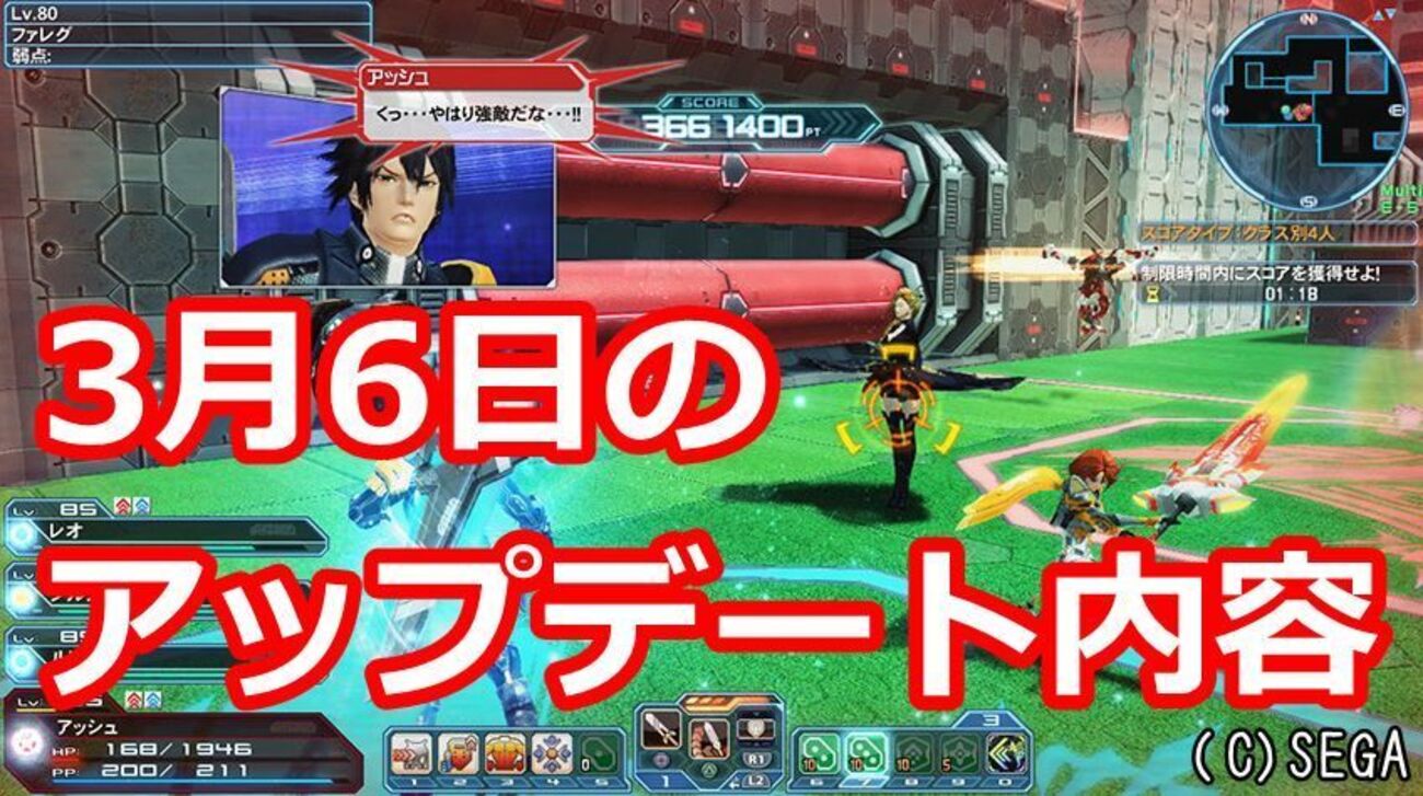 PSO2】2019年3月6日のアップデート内容まとめ【3/13は支援スクラッチも】 - まかぽっぽ。