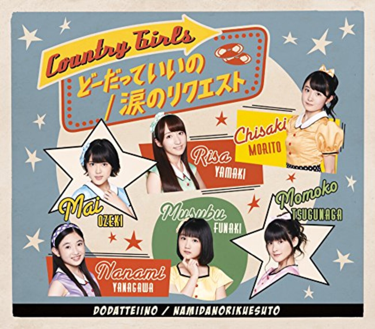 森戸知沙希ちゃんの完璧なアイドルシャウト！ カントリー