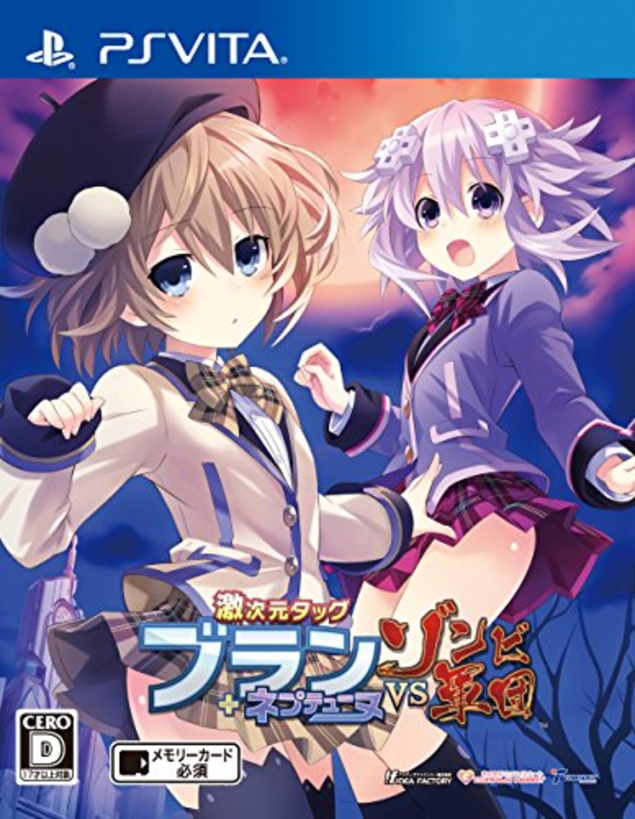 PS VITA『激次元タッグ ブラン+ネプテューヌVSゾンビ軍団』感想 - ゆめろぐ