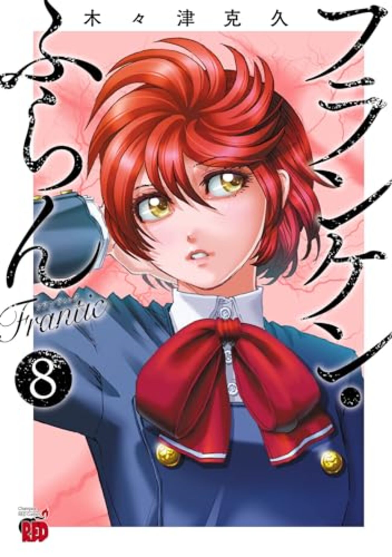 ましまろ　エロ漫画　孫 