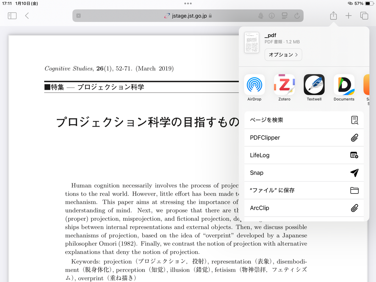 名無し☆プロフ読んで下さい☆ページのため、他の方のご購入はお控えください BOOX Tab Mini Cは控えめに言って最高です！〜読書，手書きメモ