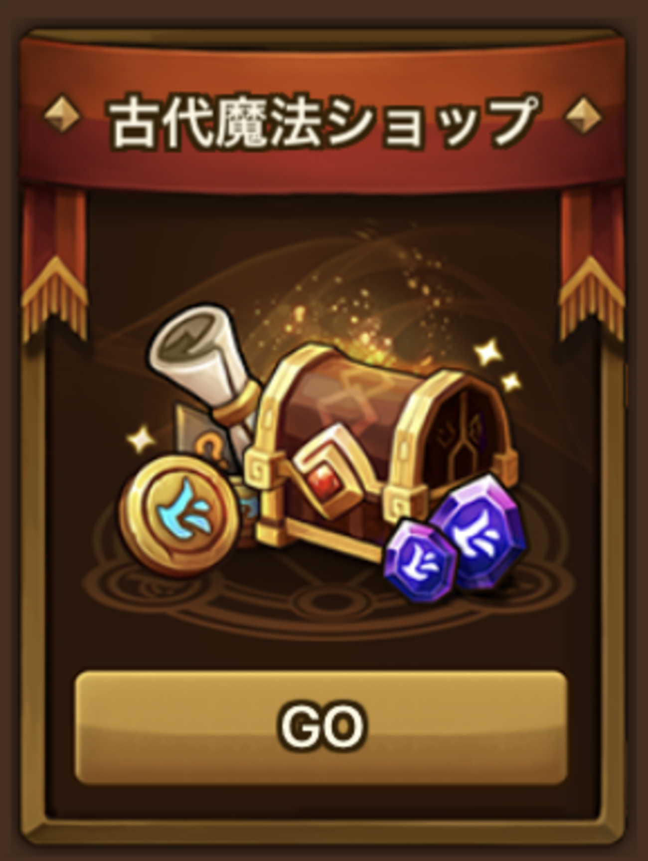 サマナーズウォー】古代魔法ショップ おすすめは？買うもの優先順位考察【初心者向け】 - りゅうちゃんサマナ日記(`・ω・´)