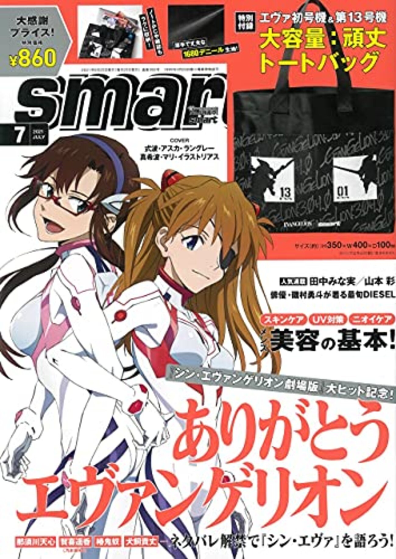 シン・エヴァンゲリオン劇場版の入場者特典まとめ！薄い本やポスター 