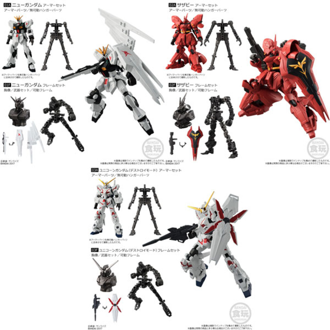 HGガンプラセット 6種 backend=imagemagick;version=1;
