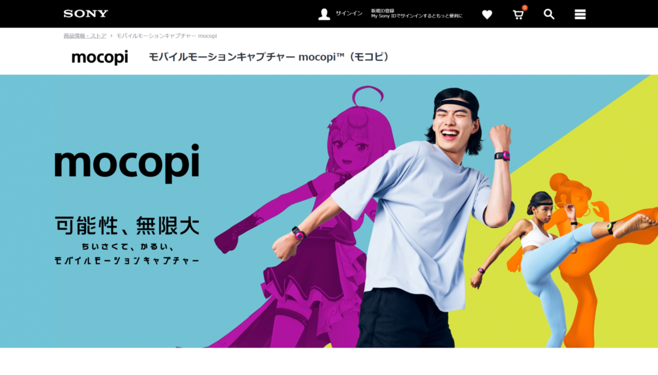 mocopi(モコピ)モバイルモーションキャプチャー 