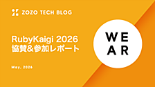 RubyKaigi 2026 協賛&参加レポート