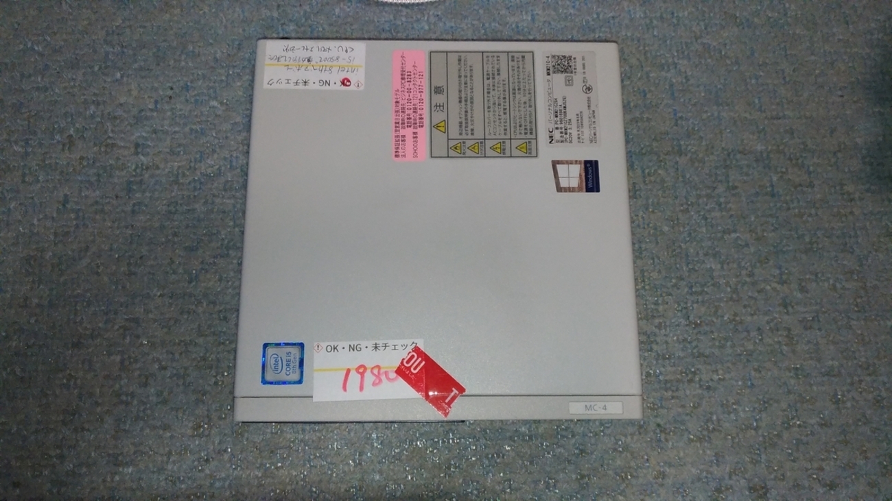 第八世代な小型PC「NEC PC-MKM21CZG4」入手 - Hone.のPC工房