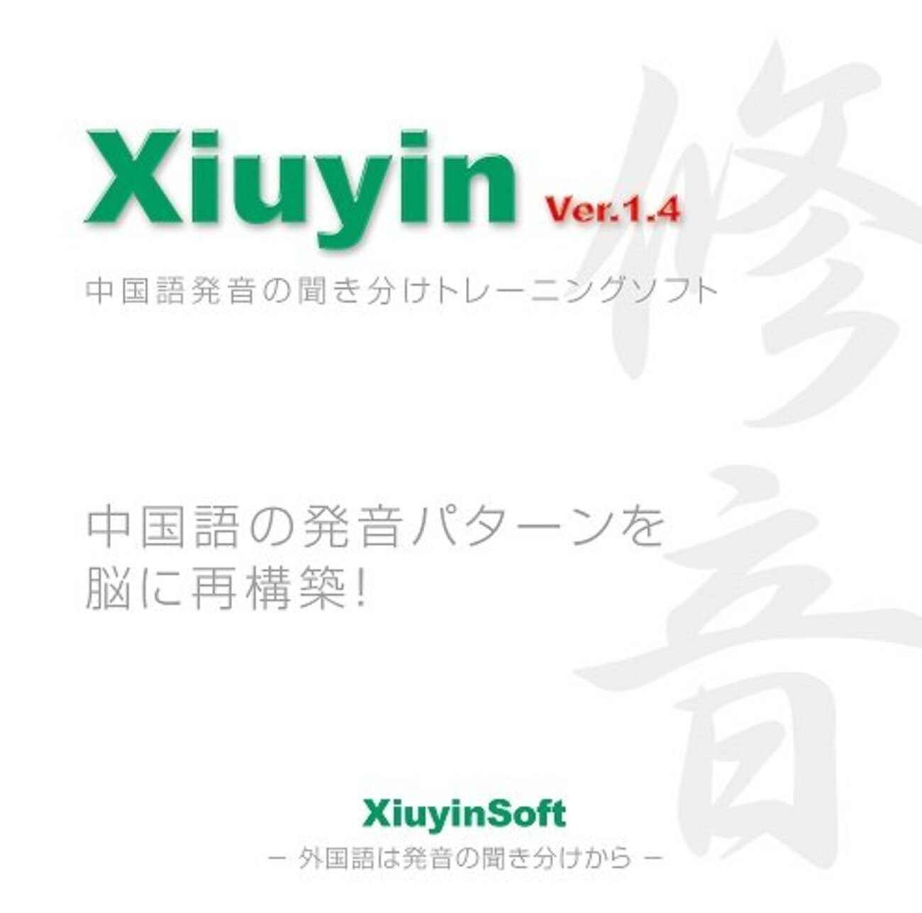 中国語語音史 中古音から現代音まで rectangle_large_type_2_c39f1f6
