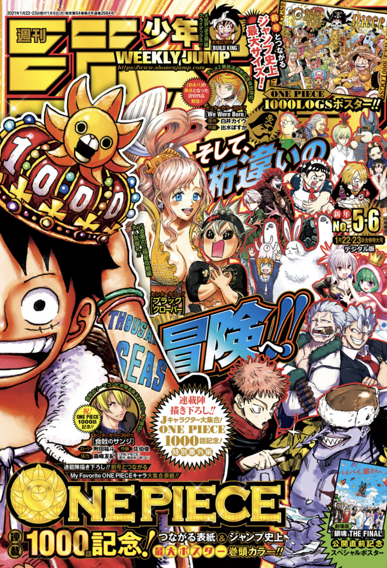 ONE PIECE1000話到達！週刊少年ジャンプ2021年5・6合併号感想 