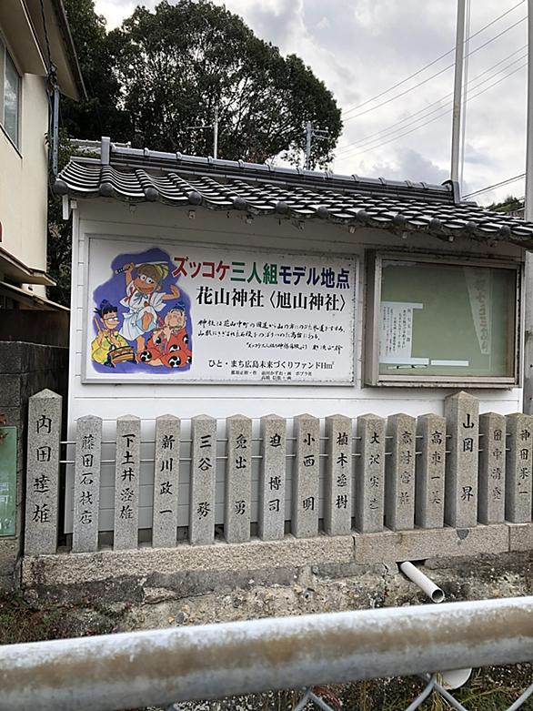 ズッコケ三人組とは 読書の人気 最新記事を集めました はてな