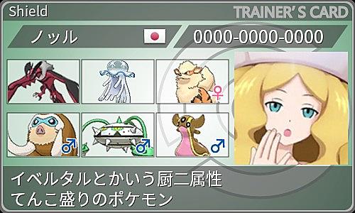 ポケモン剣盾s22とは 人気 最新記事を集めました はてな