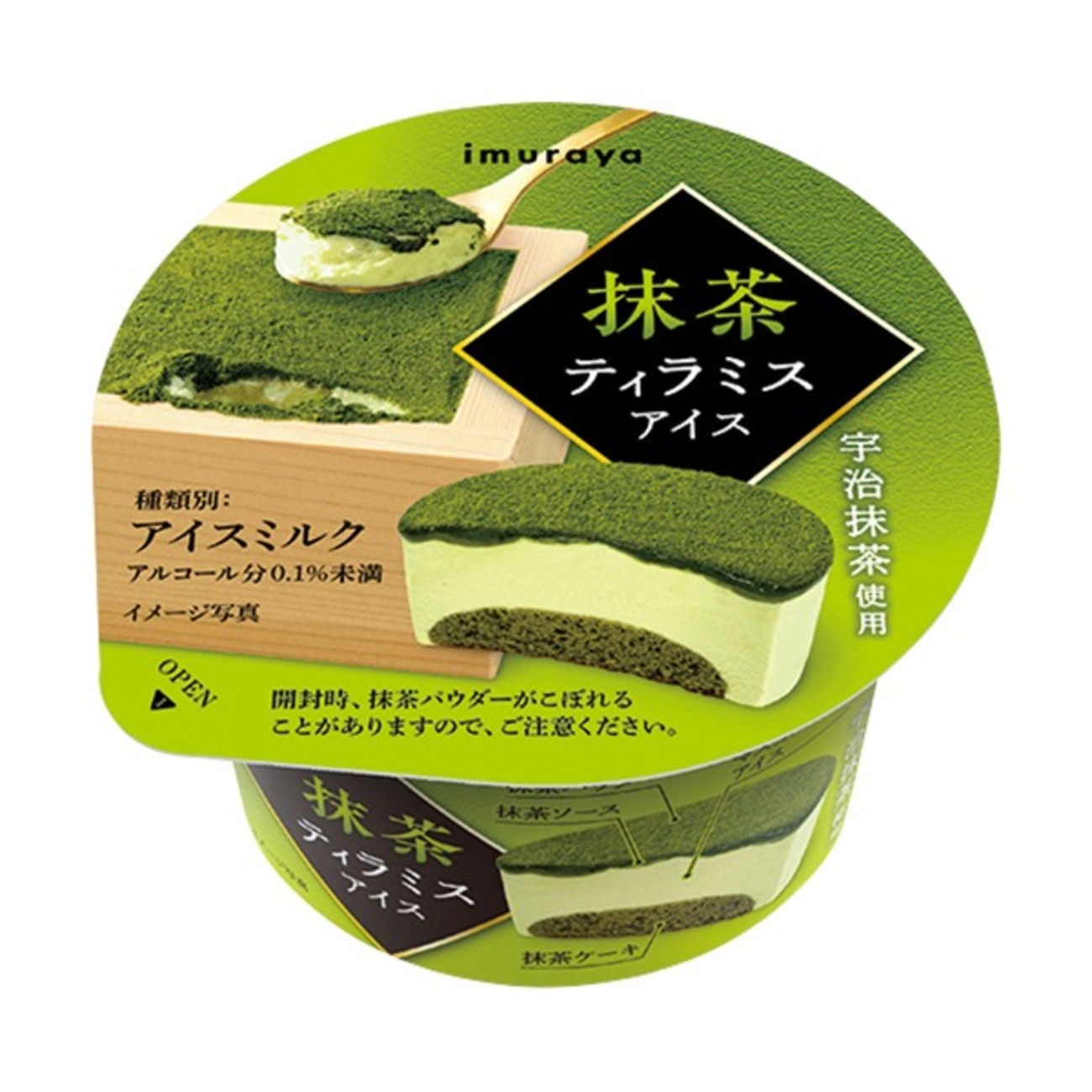 ファミリーマートから「井村屋 抹茶ティラミスアイス」が新登場
