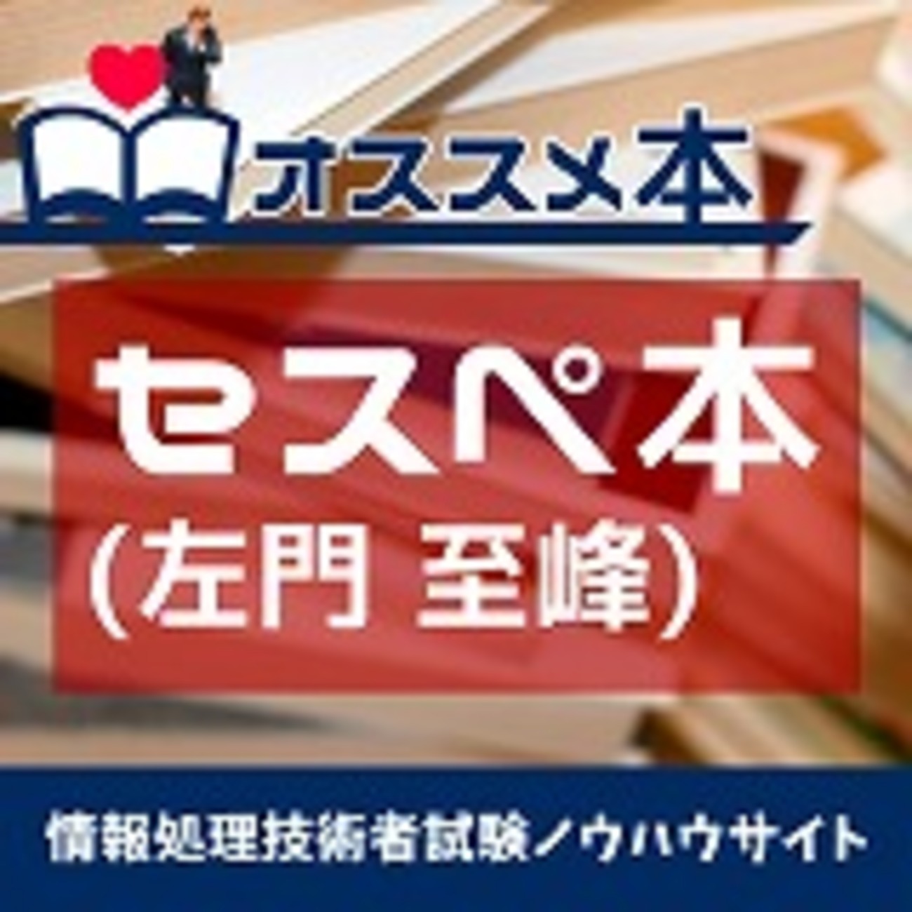 裁断済】ネスぺ 左門 8冊セット ネスペ 左門至峰さん H25からR6