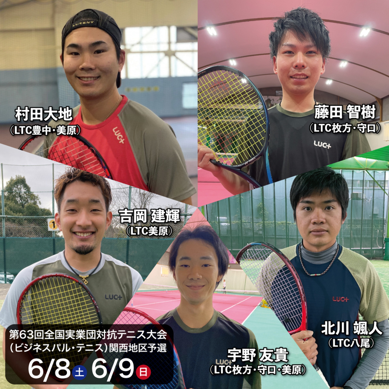 ルーセントアスリートワークス、ビジネスパル関西予選に出場！ - LUCENT BLOG