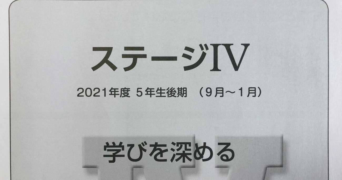 塾と面談③】思考力育成テストについて - ちゅりぷ子のもしかして中高W 