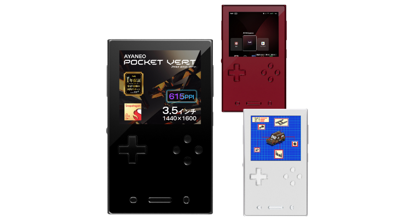 AYANEO POCKET VERT 国内正規版｜縦型Androidゲーム機の完成形を徹底 