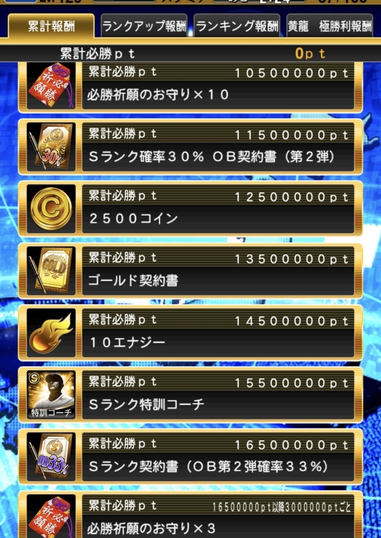 【プロスピA】また必勝アリーナ開催！OB第2弾は引くべき？注目12選手の評価と効率的な攻略法
