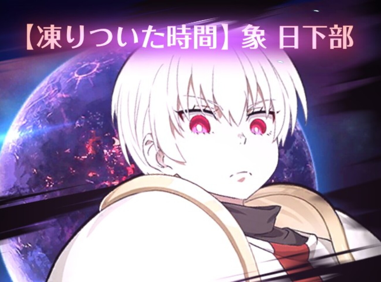 七つの大罪グラクロ  炎炎ノ消防隊コラボ🔥 日下部 象EXTREME初期札2T周回編成❗
