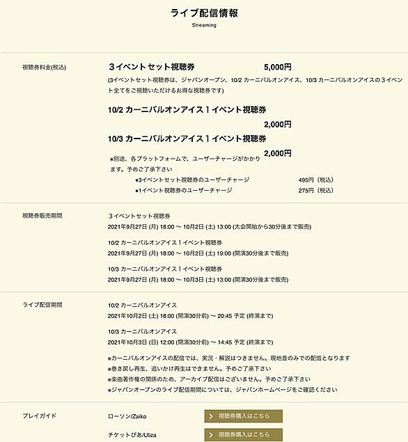チケットとは 一般の人気 最新記事を集めました はてな