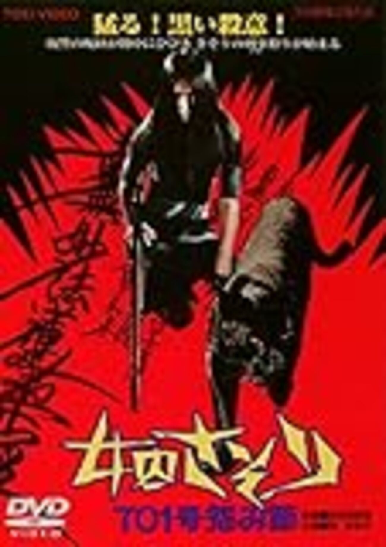 映画感想】『女囚さそり 701号怨み節』(1973) / シリーズ第4弾。梶