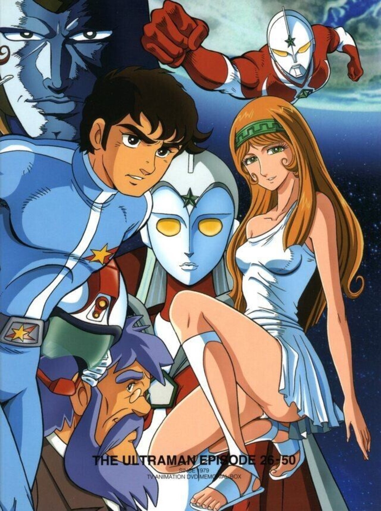 ザ・ウルトラマン31話「ウルトラの女戦士」 〜ジョーの妹