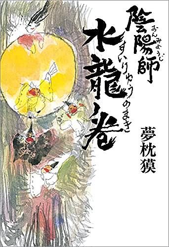 賀茂保憲とは 読書の人気 最新記事を集めました はてな
