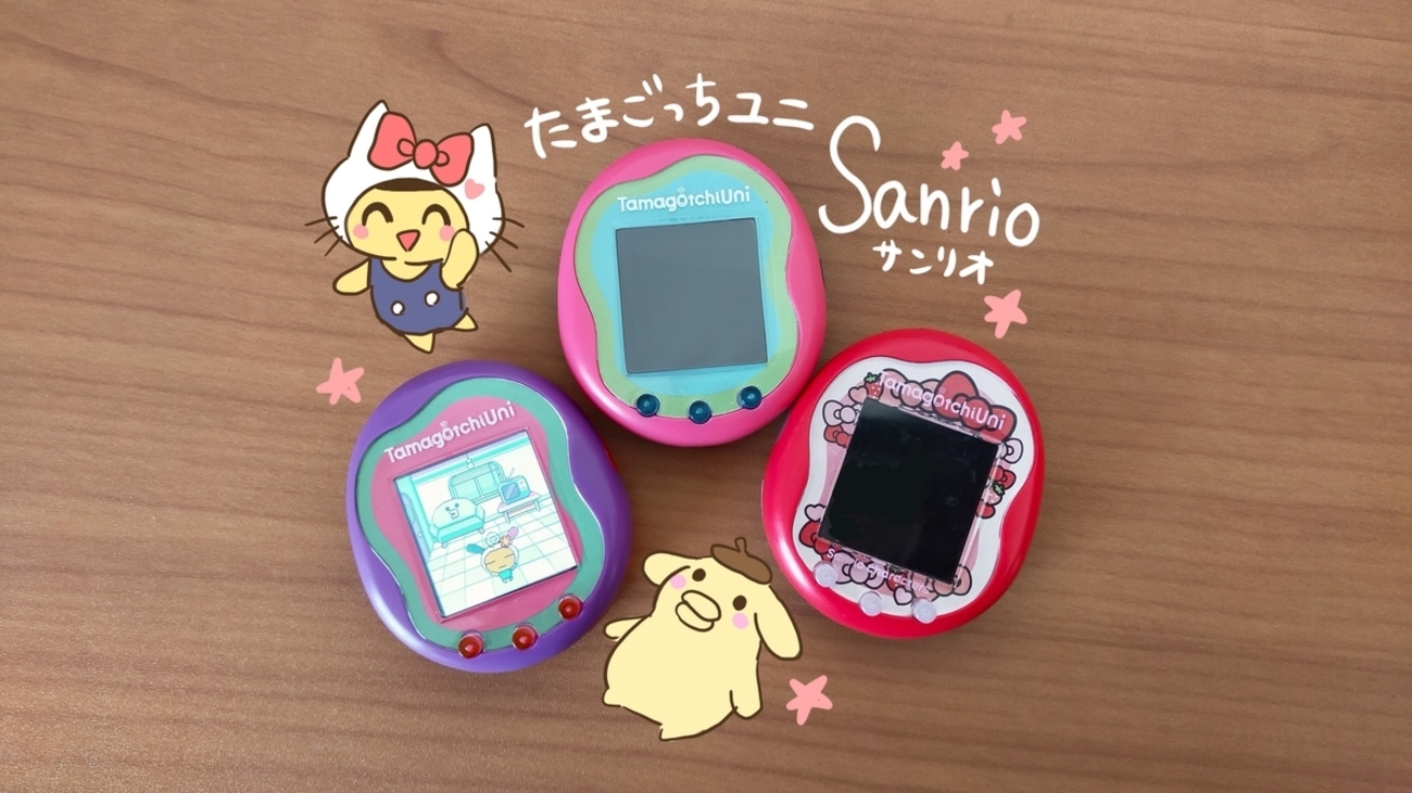 たまごっちユニ｜サンリオキャラクターズ攻略！進化条件まとめ 