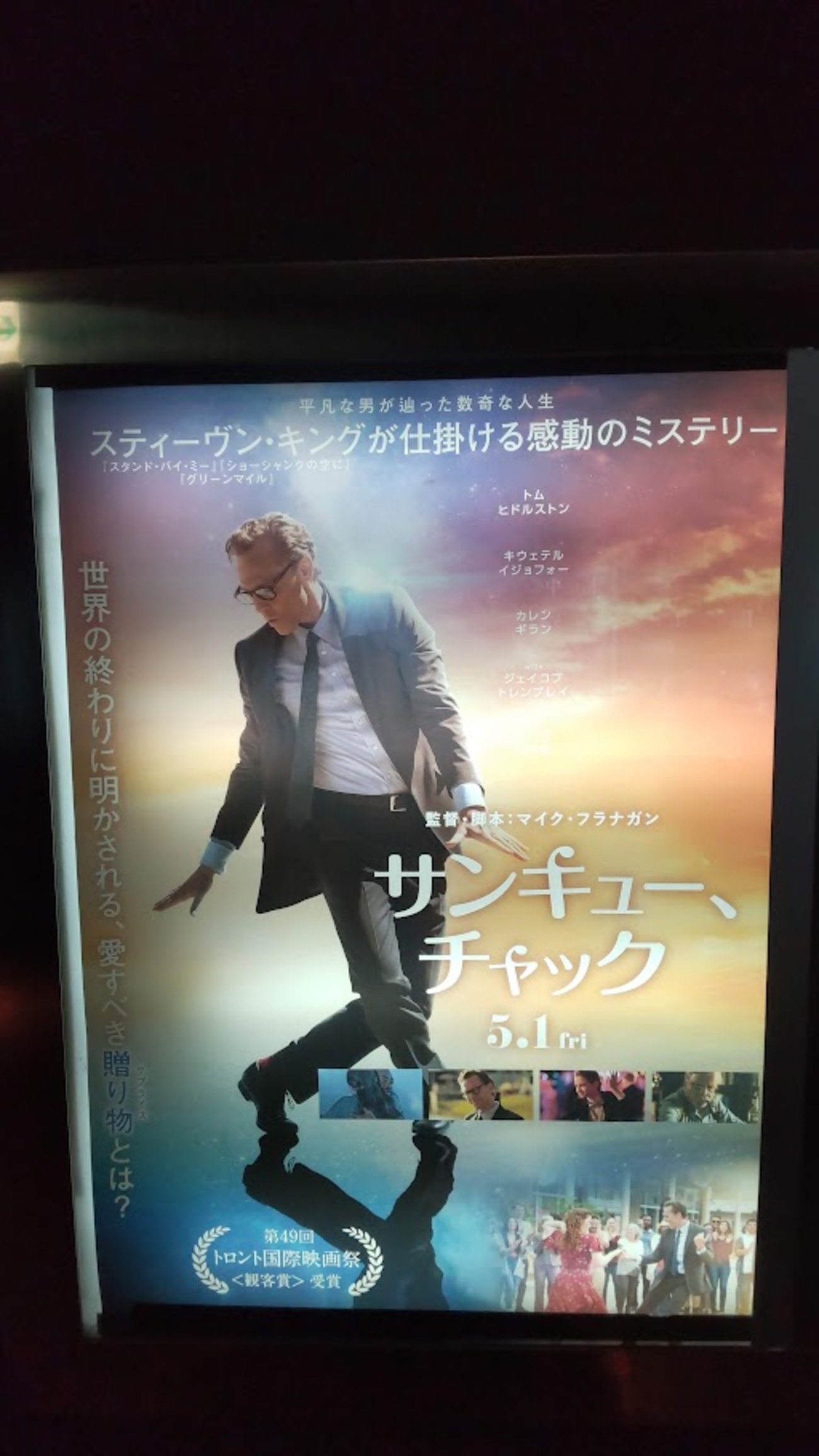 サンキュー、チャック」 - 映画貧乏日記
