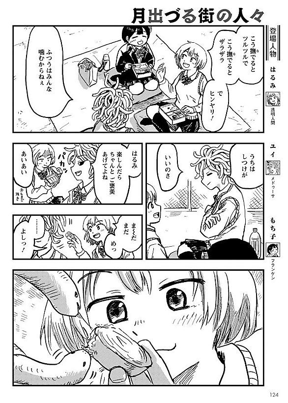 篠原健太とは マンガの人気 最新記事を集めました はてな