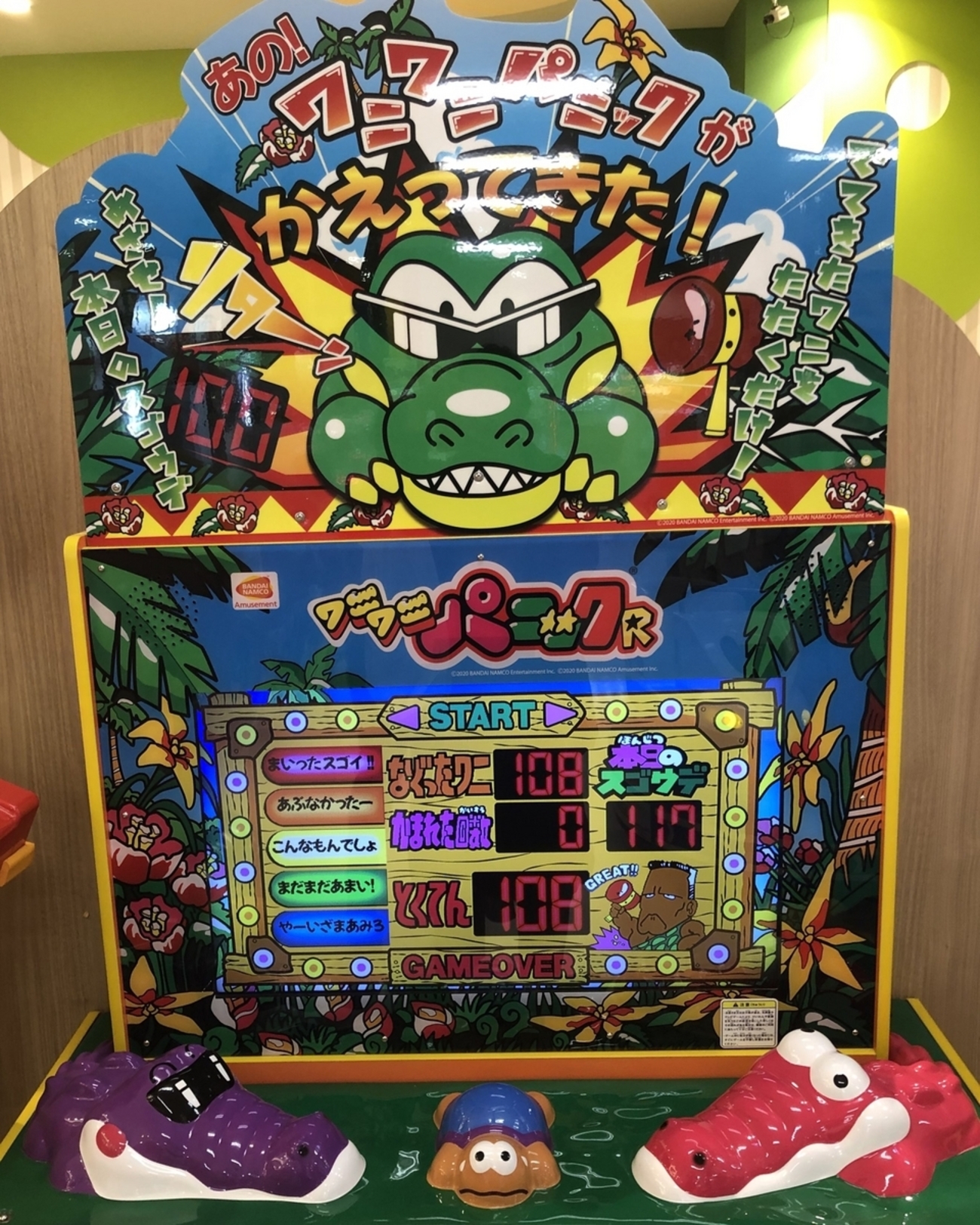 【希少】LCDゲーム ワニワニパニック 説明書付き◇ワニワニパニック◇LSI ゲーム◇ナムコ◇ジャンク