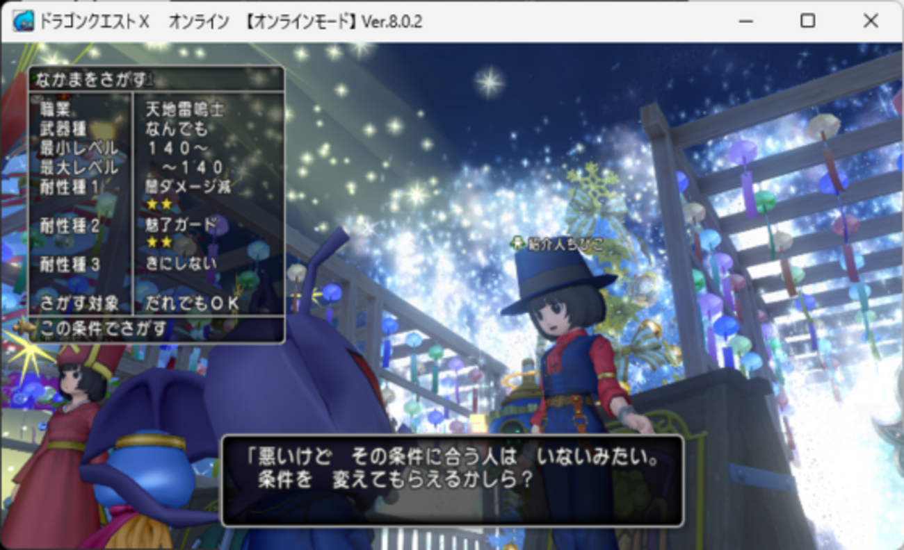 【DQX】2週間インしないと酒場から消えるお話と、FF14を始める人が多いらしいお話