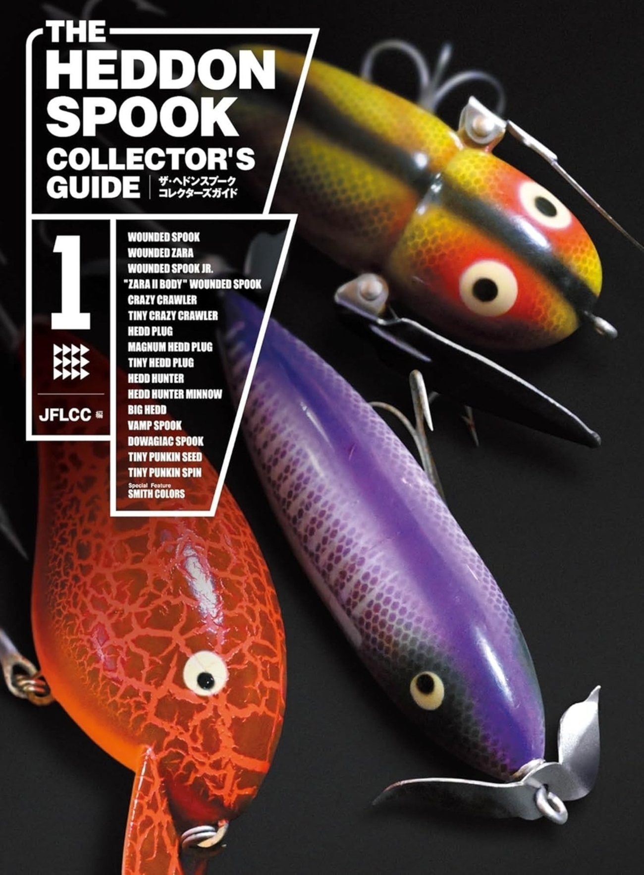 ルアー・フライ Heddon Plastics Collectibles Yahoo!オークション - 即決 HEDDON PLASTICS COLLECTIBLES 本