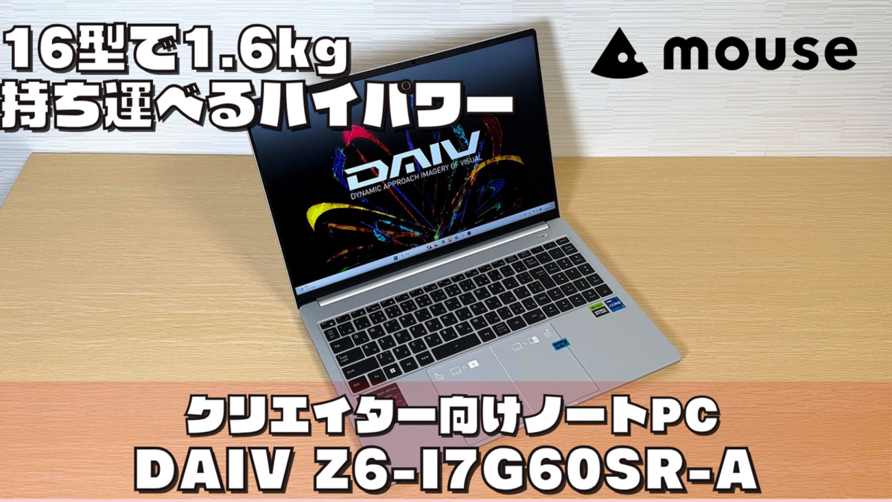 【値下げ中】DAIV Z6-I7G60SR-A ノートPC DAIV Z6-I7G60SR-A(NVIDIA Studio 認定PC)│パソコン(PC)通販の