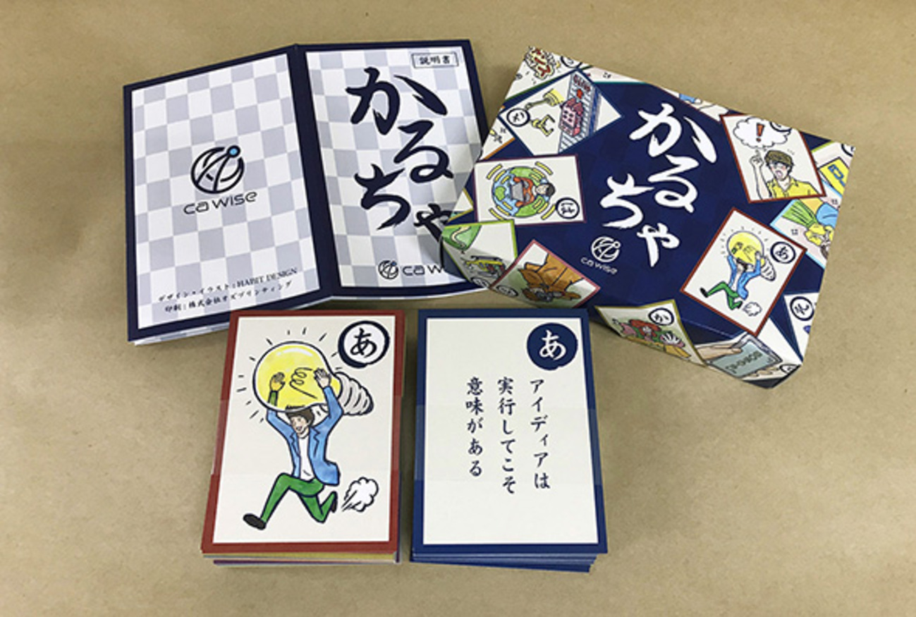 「かるた」×「カルチャー」＝「かるちゃ」