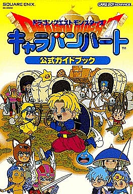 ドラゴンクエストモンスターズ キャラバンハートとは ゲームの人気 最新記事を集めました はてな ドラゴンクエストモンスターズ キャラバンハートとは ゲームの人気 最新記事を集めました はてな
