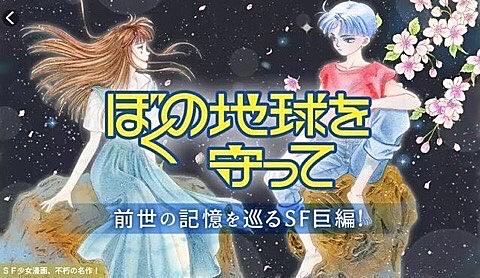 日渡早紀とは マンガの人気 最新記事を集めました はてな 日渡早紀とは マンガの人気 最新記事を集めました はてな