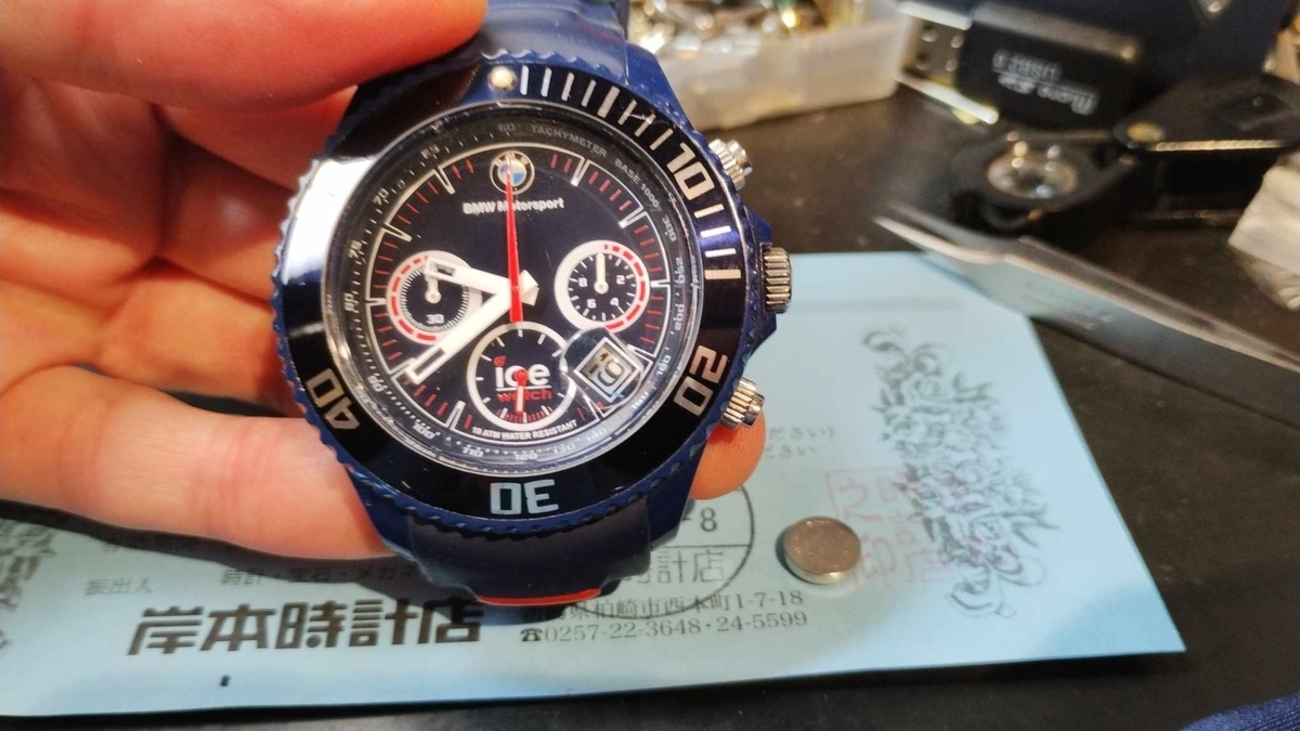 アイスウォッチ #Ice-Watch #BMW #電池交換 #新潟県 #柏崎市 #岸本時計 