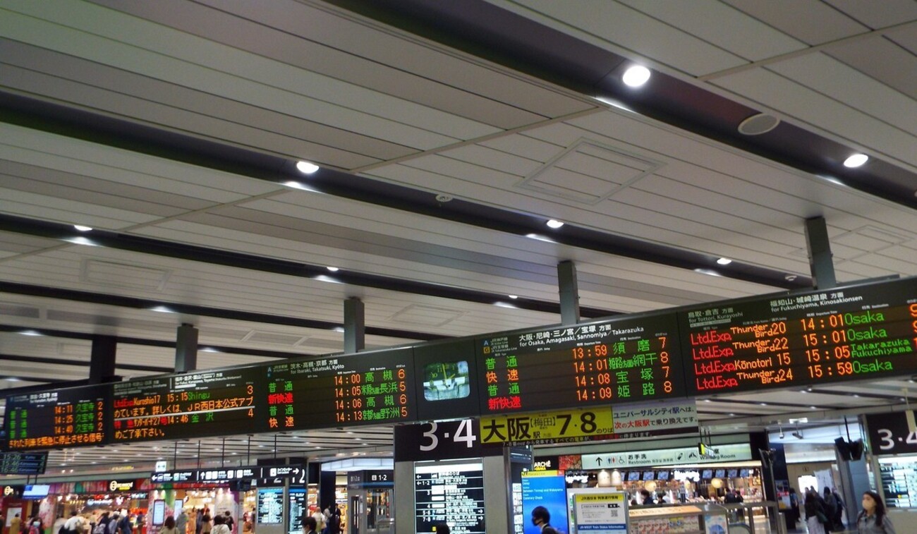 新大阪駅の謎 - 安威川敏樹のネターランド王国