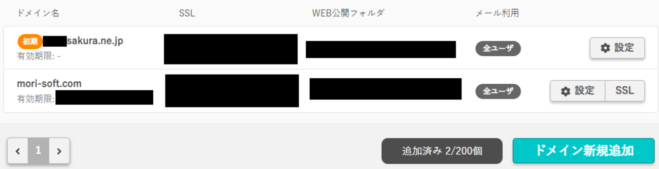 サブドメインを Route53 の DNS サーバーに委任してみる