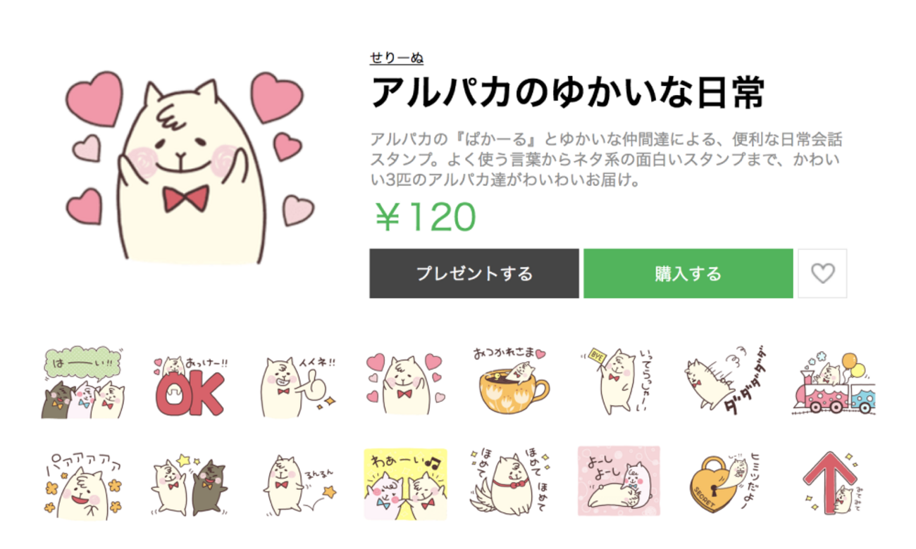 LINEスタンプの作り方！初心者がiPad×無料アプリで作るLINEスタンプ【2019年版】 - webデザイン初心者｜sometimes study