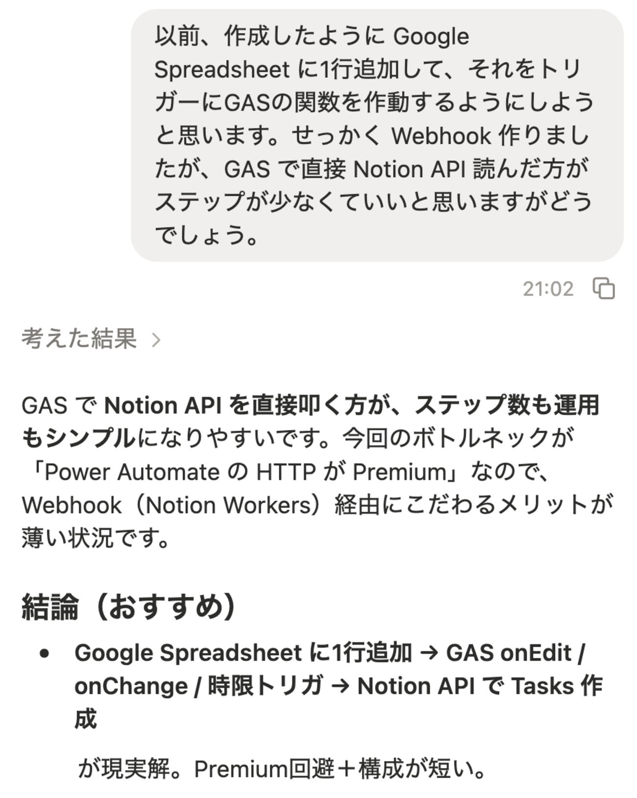 TeamsToNotion の再設計&再実装 : hkob の雑記録 (528)