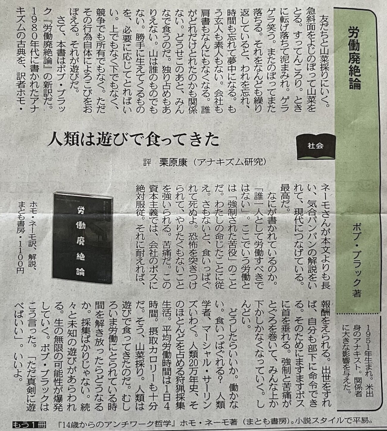 強制ホモ 労働廃絶論 - インタプリタかなくぎ流