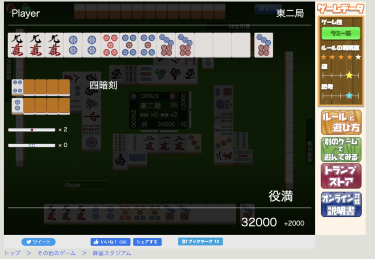 麻雀のベスト和了3 役満編Ⅰ〜四暗刻〜 - CFXD2635
