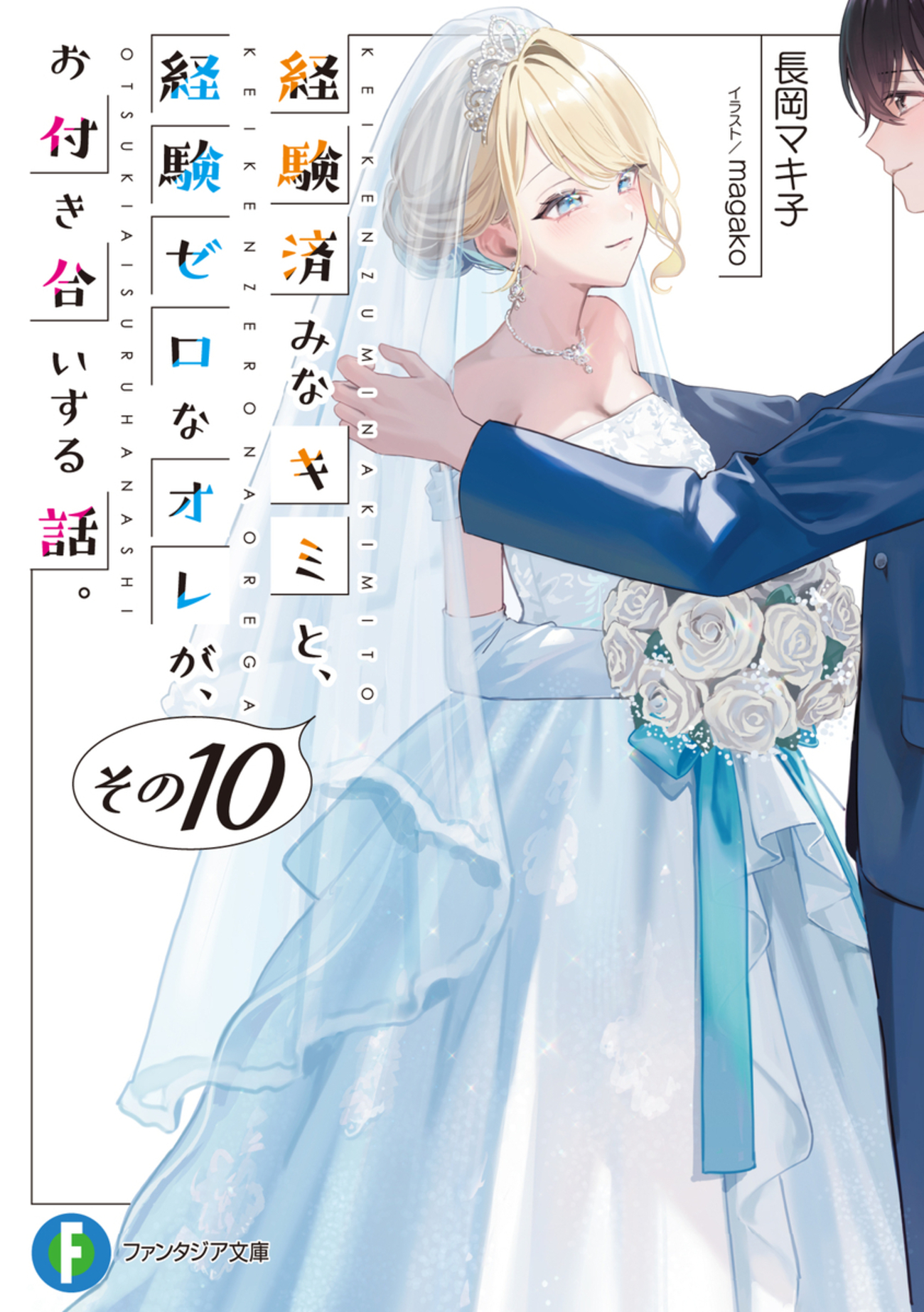 経験済みなキミと、経験ゼロなオレが、お付き合いする話　白河月愛　10点 Amazon.co.jp: 白河月愛 フィギュア 経験済みなキミと、経験ゼロ