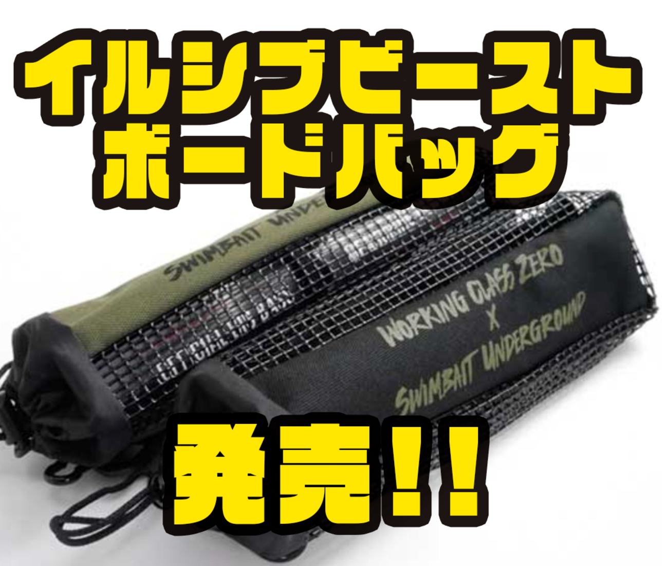 WCZ × SU メジャーシート